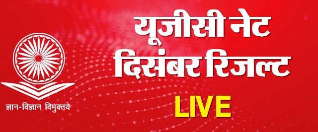 UGC NET December Result