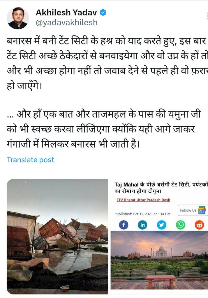 Samajwadi Party News: अयोध्या में बन रही टेंट सिटी पर अखिलेश यादव ने कसा तंज़