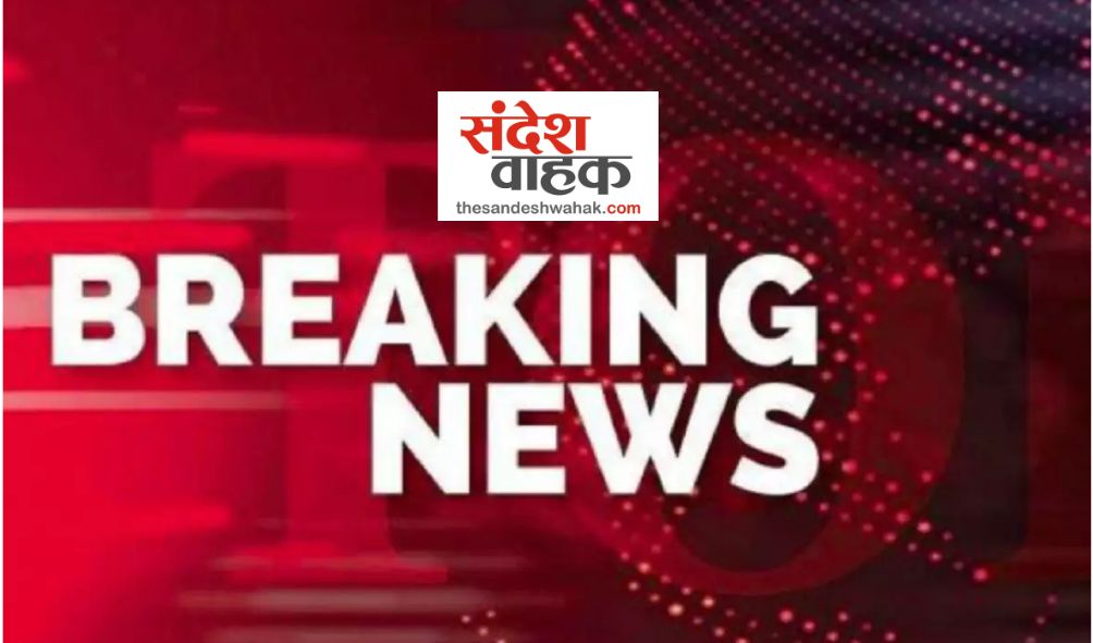 Breaking News - Sandesh Wahak