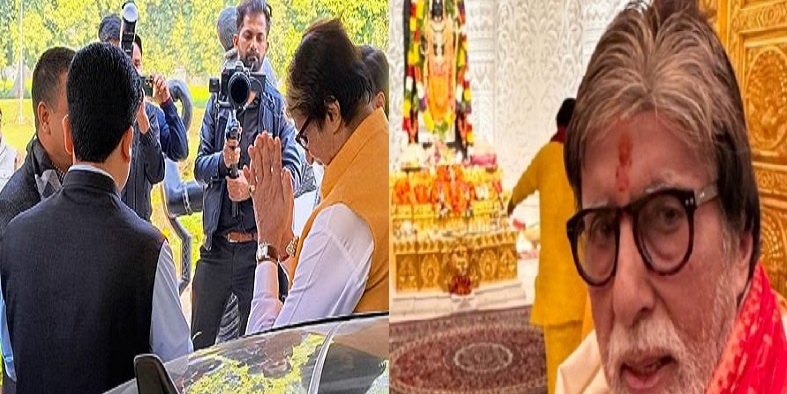 अयोध्‍या पहुंचे अमिताभ बच्चन, 19 दिन में दूसरी बार किए रामलला के दर्शन