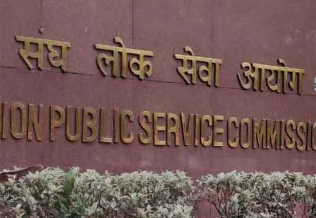 UPSC 2026 Notification