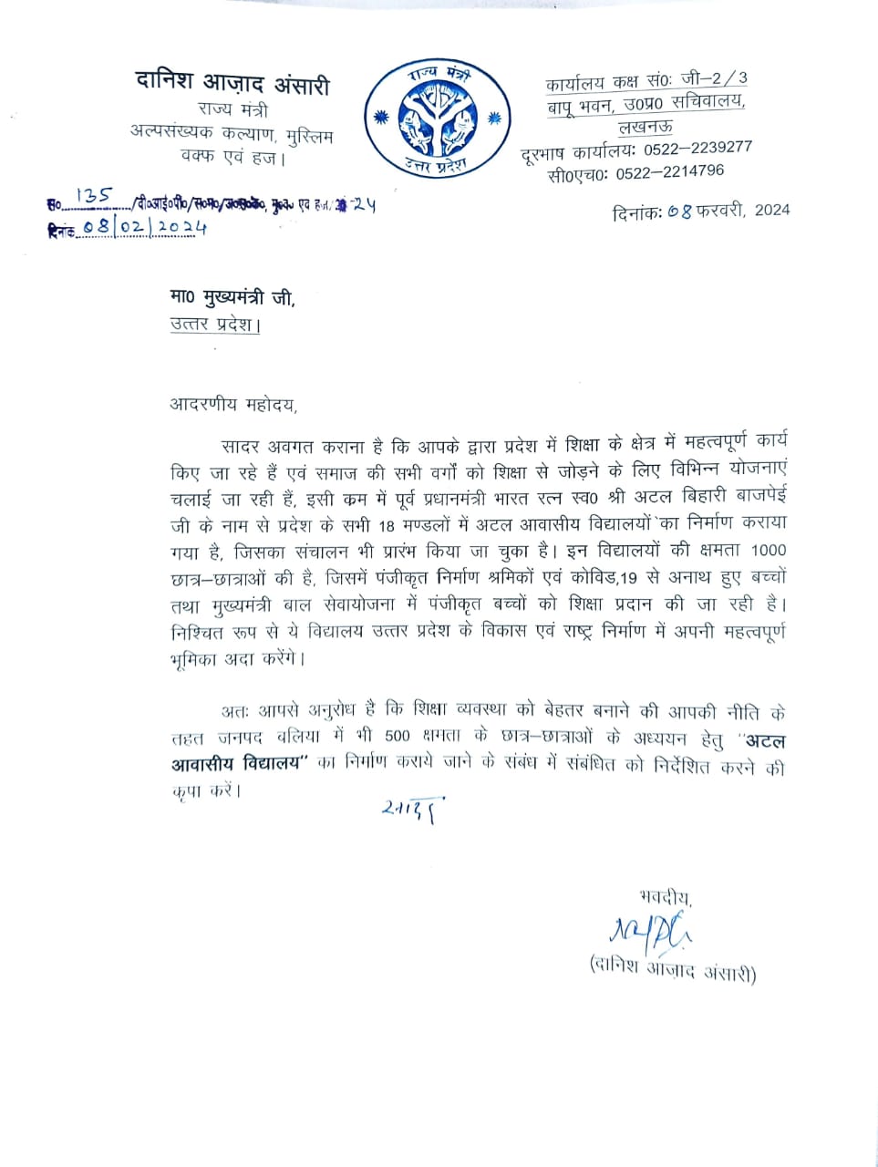 Danish Azad Ansari: उत्तर प्रदेश सरकार में मंत्री दानिश आजाद अंसारी (Danish Azad Ansari) ने सूबे के मुखीय योगी आदित्यनाथ से मुलाक़ात की है।