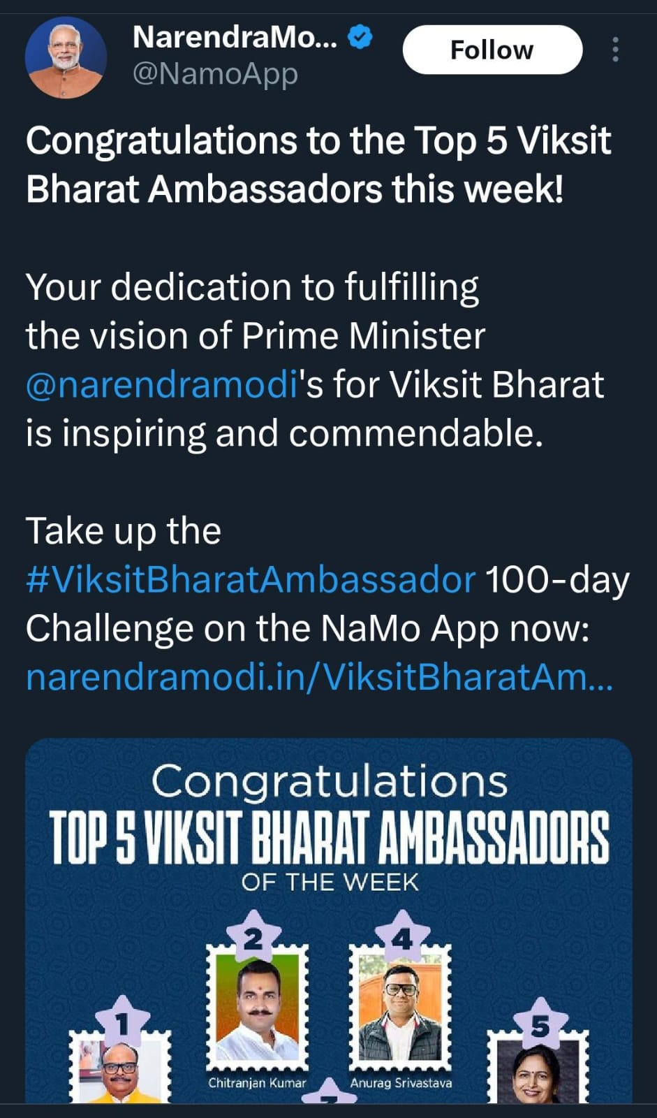 डिप्टी सीएम ब्रजेश पाठक को ‘नमो एप’ से मिला बधाई संदेश