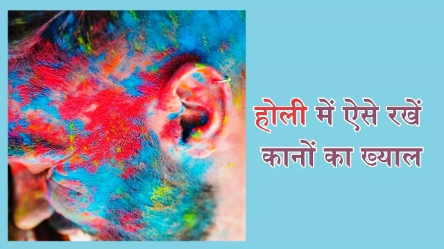 Holi Ear Care Tips