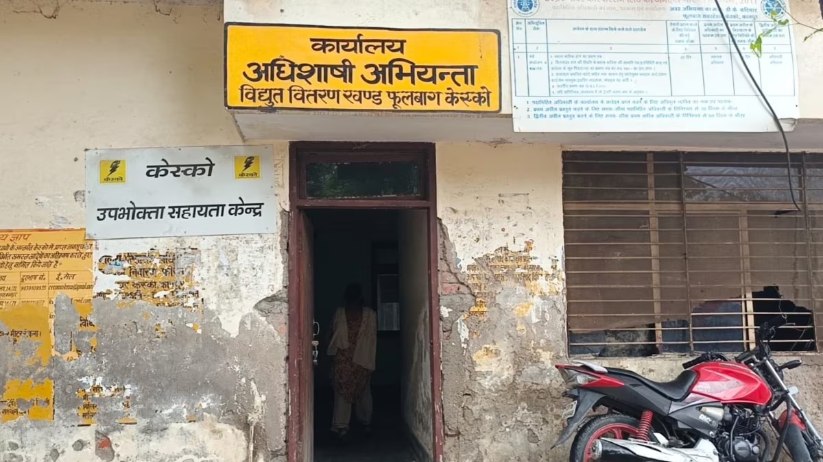 Kanpur Electricity Bill