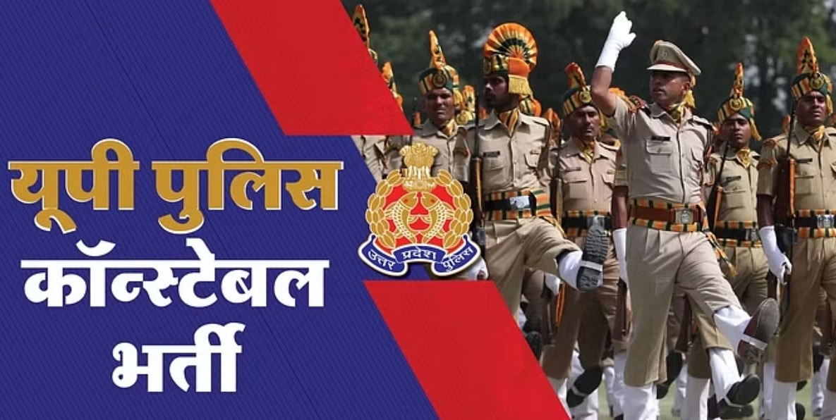UP Police Constable Recruitment