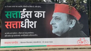 UP Poster War
