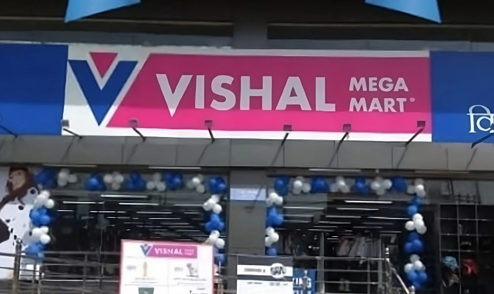 11 दिसंबर को लॉन्च होगा Vishal Mega Mart IPO, 8,000 करोड़ रुपये जुटाने का लक्ष्य