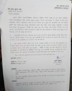 Bahraich-Kaisarganj News