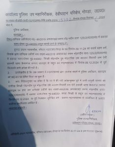 Bahraich-Kaisarganj News