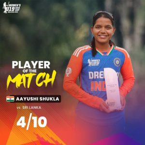 Women's U19 T20 Asia Cup 2024