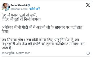 Rahul Gandhi On PM Modi
