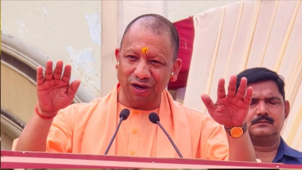 CM Yogi Adityanath