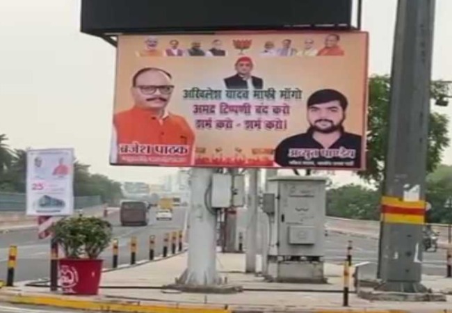 Samajwadi Party controversy