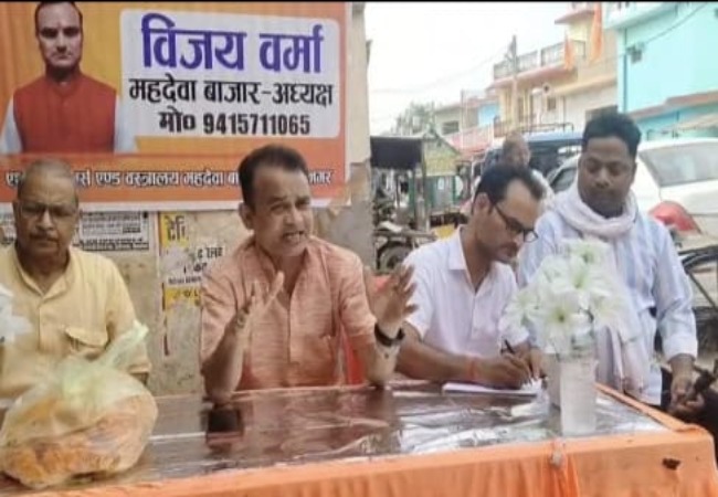 Trade Organization Uttar Pradesh