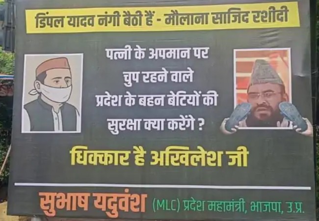 BJP SP controversy Lucknow