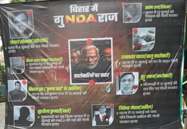 Patna Gundaraj Poster