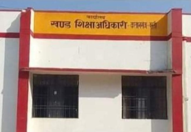 Basti Kaptanganj Corruption