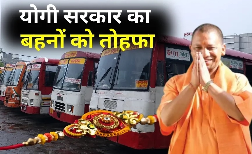 CM Yogi Adityanath