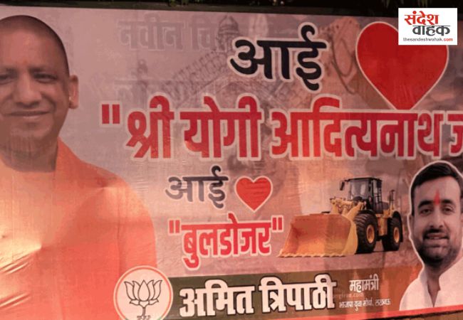 I love Yogi Adityanath