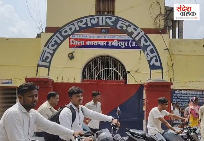 Hamirpur Jail