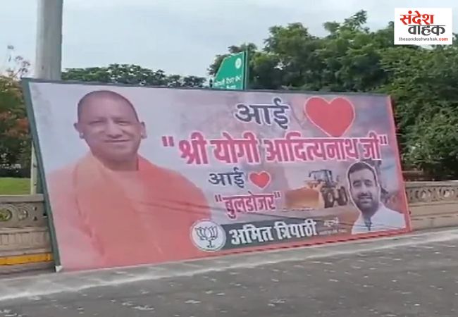 I love Yogi Adityanath
