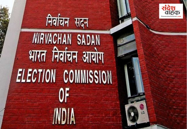 Election Commission