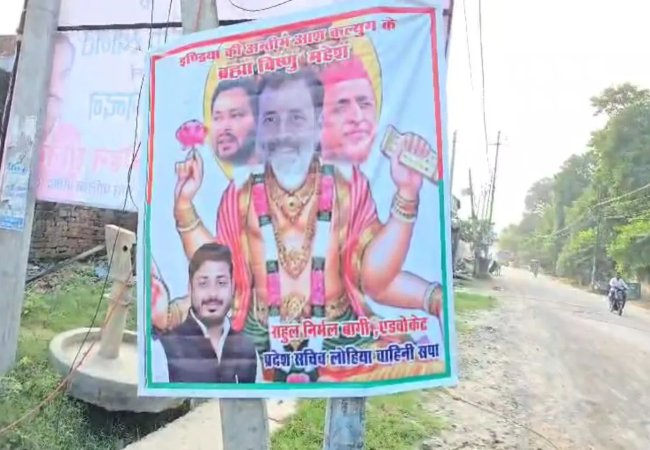 Rahul Gandhi Poster Controversy