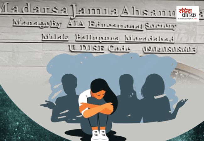 Moradabad News: मदरसे में दाखिले के लिए छात्रा से वर्जिनिटी टेस्ट की मांग, परिवार ने दर्ज कराई शिकायत