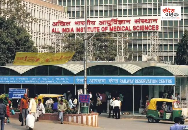 AIIMS