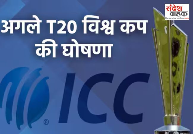 T20 World Cup 2026