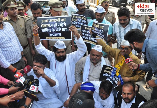Aam Aadmi Party protest