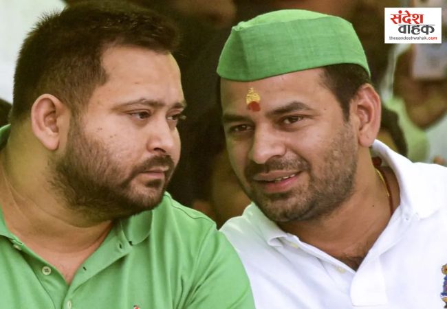 Tej Pratap Yadav Tejashwi Yadav