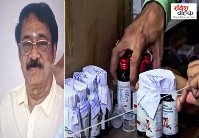 Chhindwara cough syrup tragedy