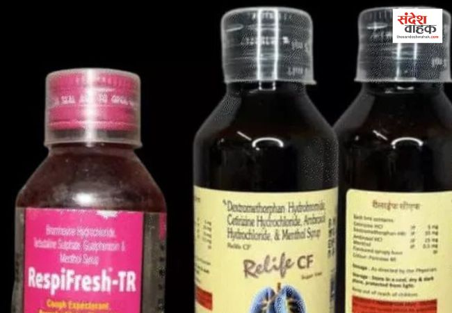 भारत में जहरीली कफ सिरप को लेकर WHO ने जारी किया अलर्ट, तीन कंपनियों के प्रोडक्ट चिन्हित 