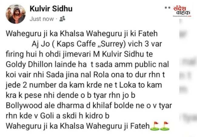 कपिल शर्मा के कैफे पर फिर चली गोलियां, लॉरेंस बिश्नोई गैंग ने ली जिम्मेदारी