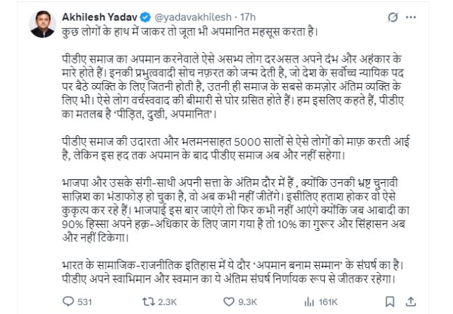 CJI पर जूता फेंकने की कोशिश पर भड़के अखिलेश, कहा- जूता भी अपमानित महसूस करता है