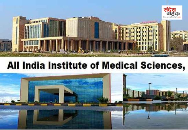 AIIMS
