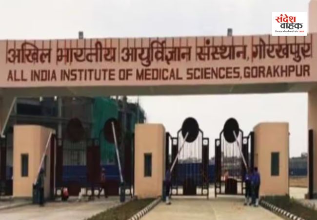 AIIMS