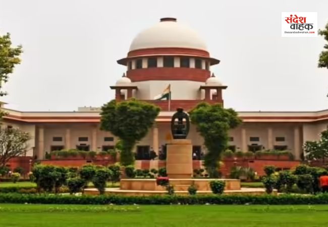 Supreme Court