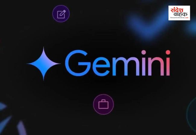 Gemini