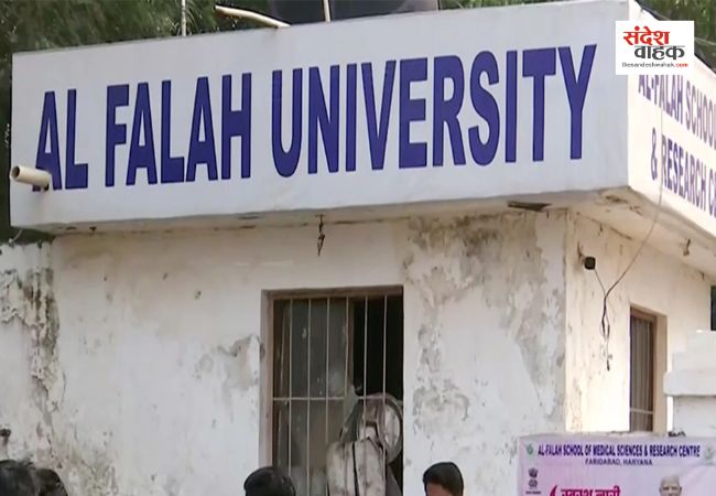 Al-Falah University