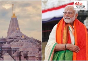 Ayodhya Flag Hoisting Ceremony