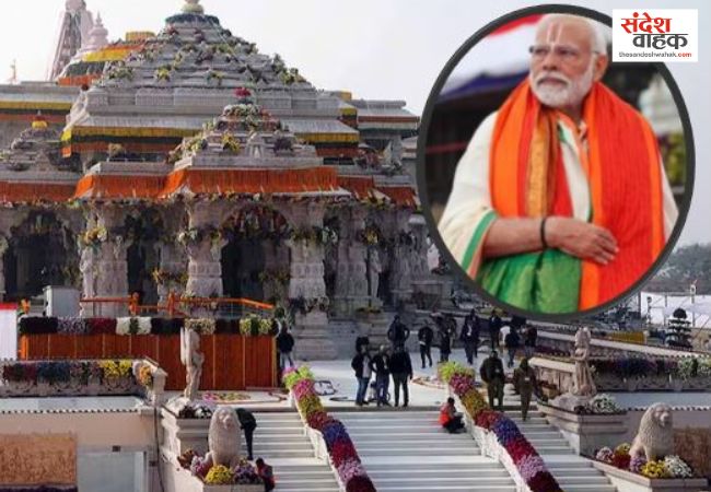 Ram Temple flag hoisting