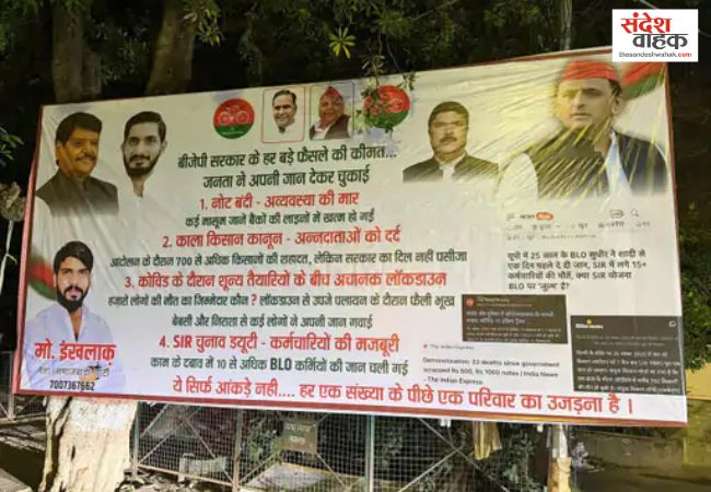 Akhilesh Yadav SIR protest