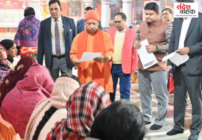 CM Yogi Janta Darshan