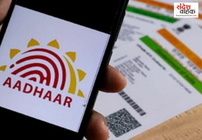 UIDAI Aadhaar Deactivation