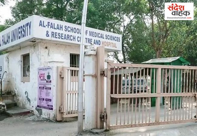 Al-Falah University investigation