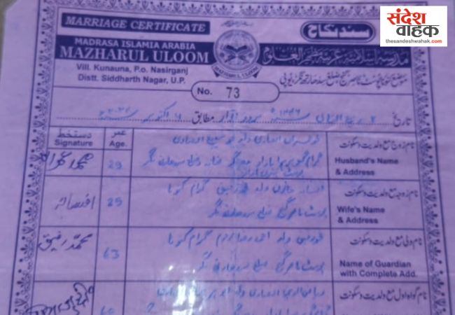 Siddharthnagar Nikah