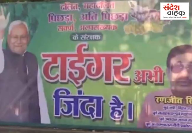 Bihar Election Results